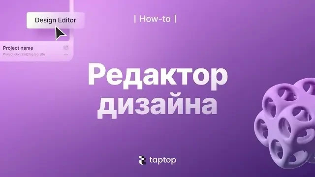 О нас-Редактор дизайна